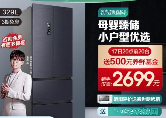 容声冰箱FEEL系列样纳米保湿颜值高大