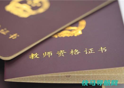 教资面试不去考试会怎么样？教资面试可以申请退款
