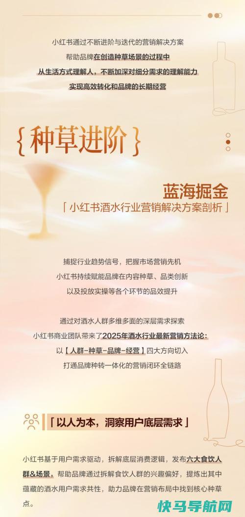 酝酿新机2025小红书酒水解决方案焕新发布