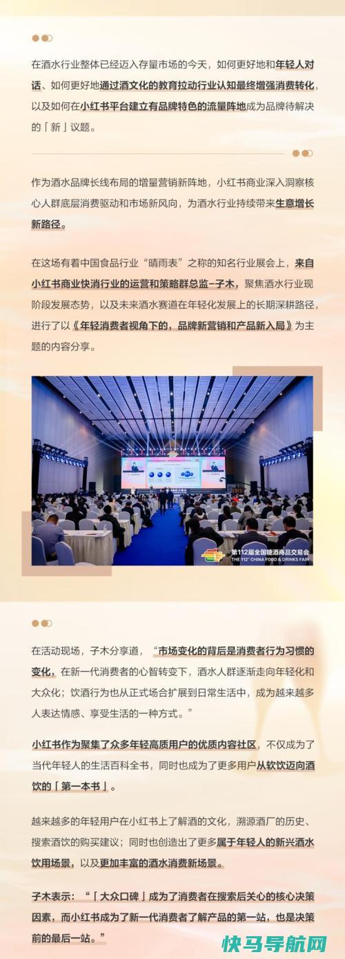 酝酿新机2025小红书酒水解决方案焕新发布
